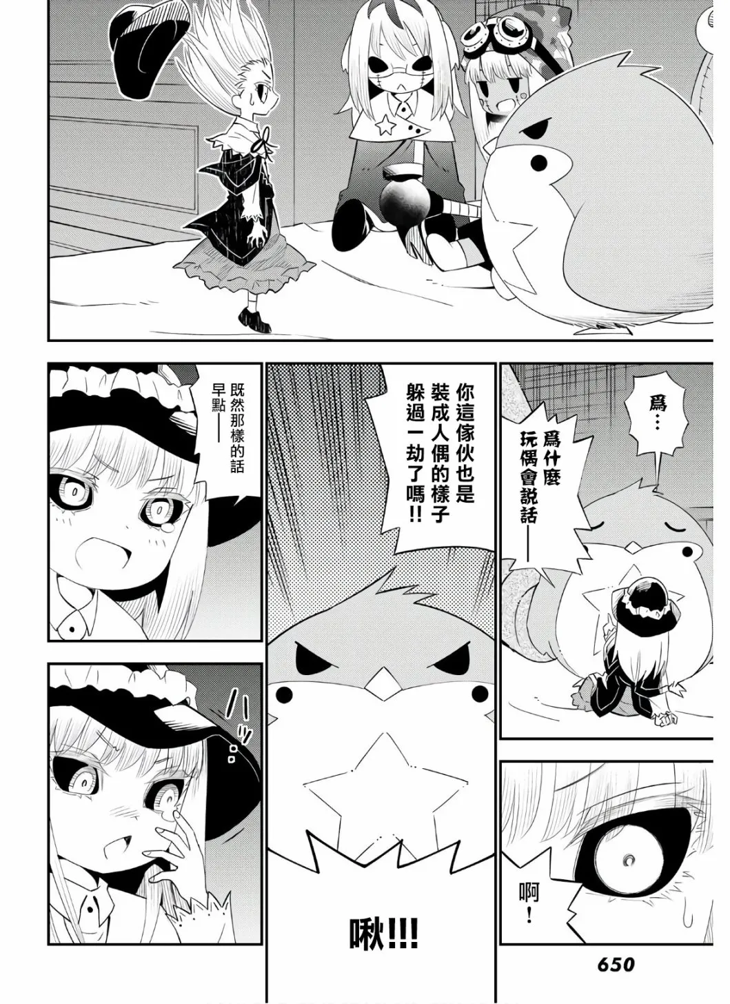 第57话 第18页
