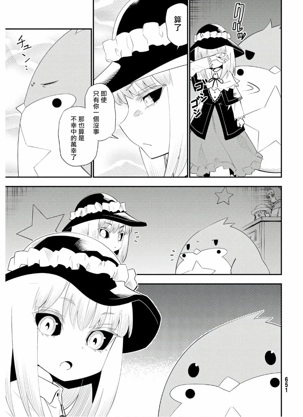 第57话 第19页