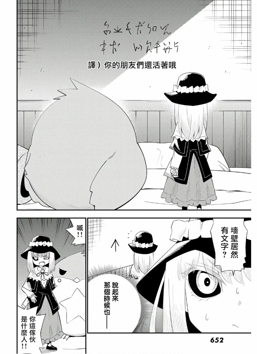 第57话 第20页