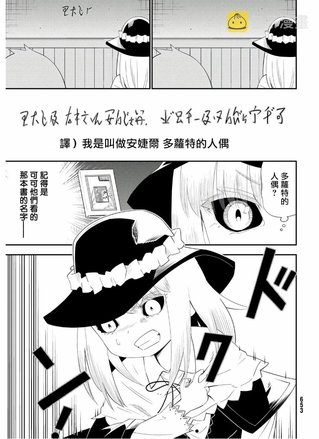 第57话 第21页