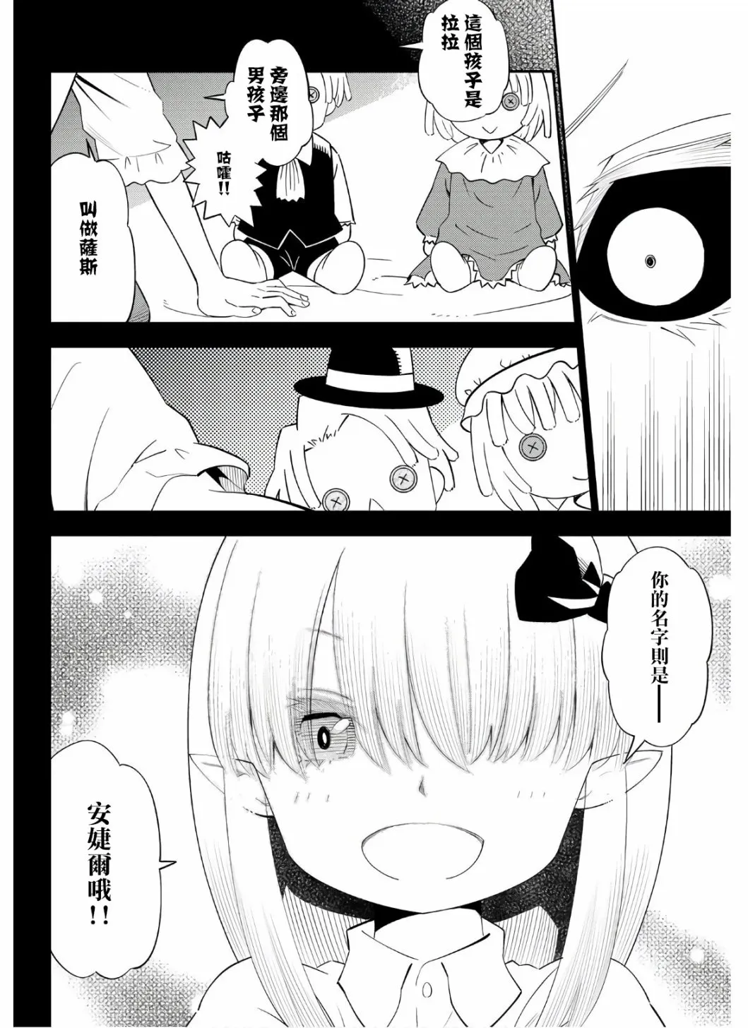 第57话 第22页