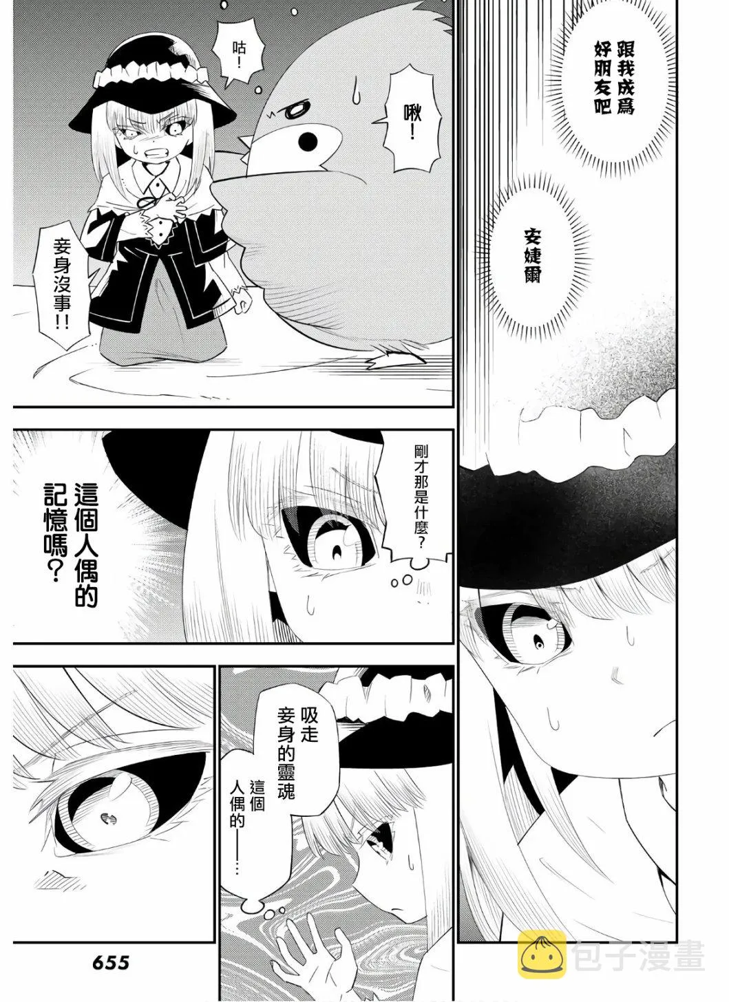 第57话 第23页
