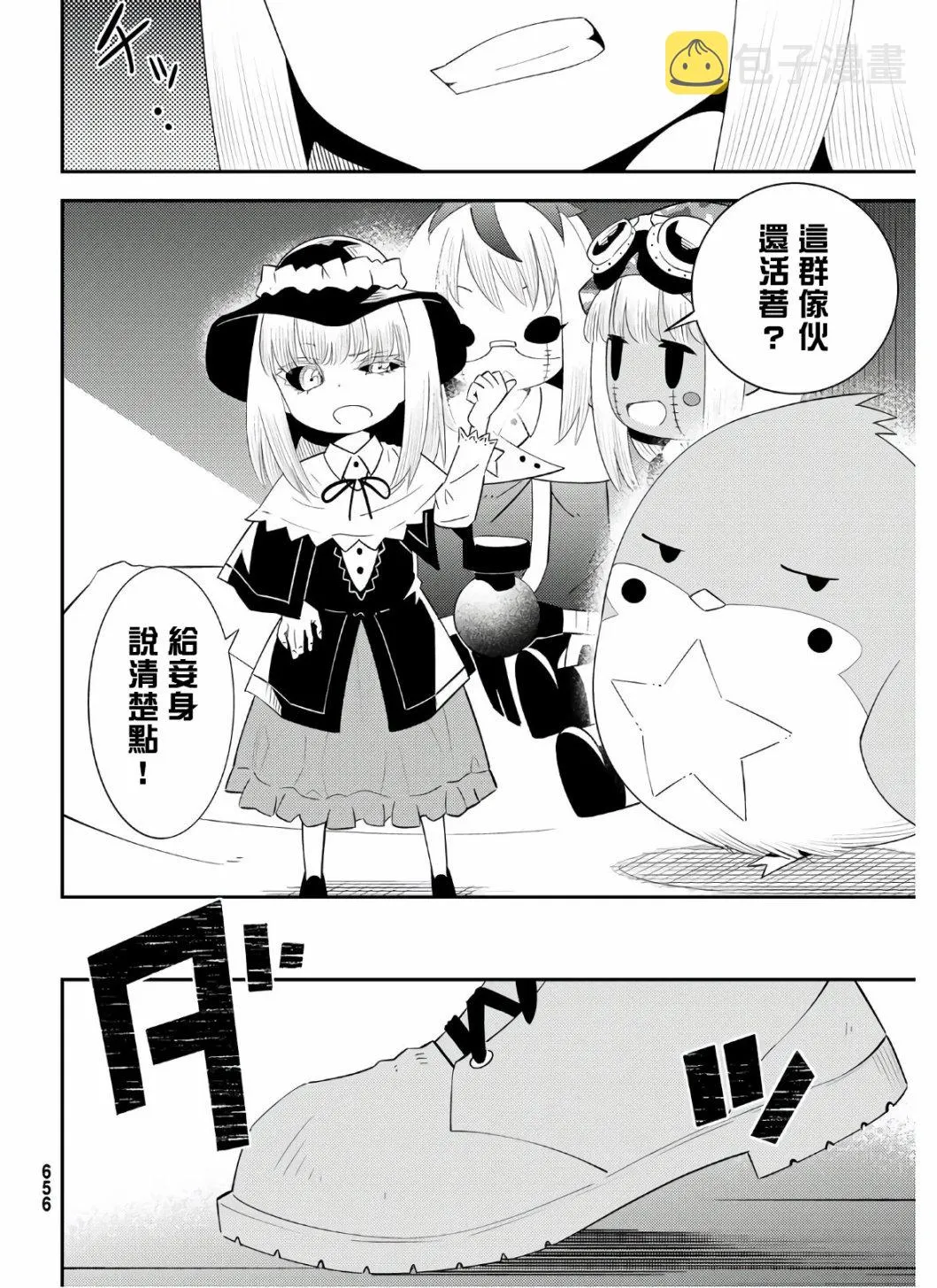 第57话 第24页