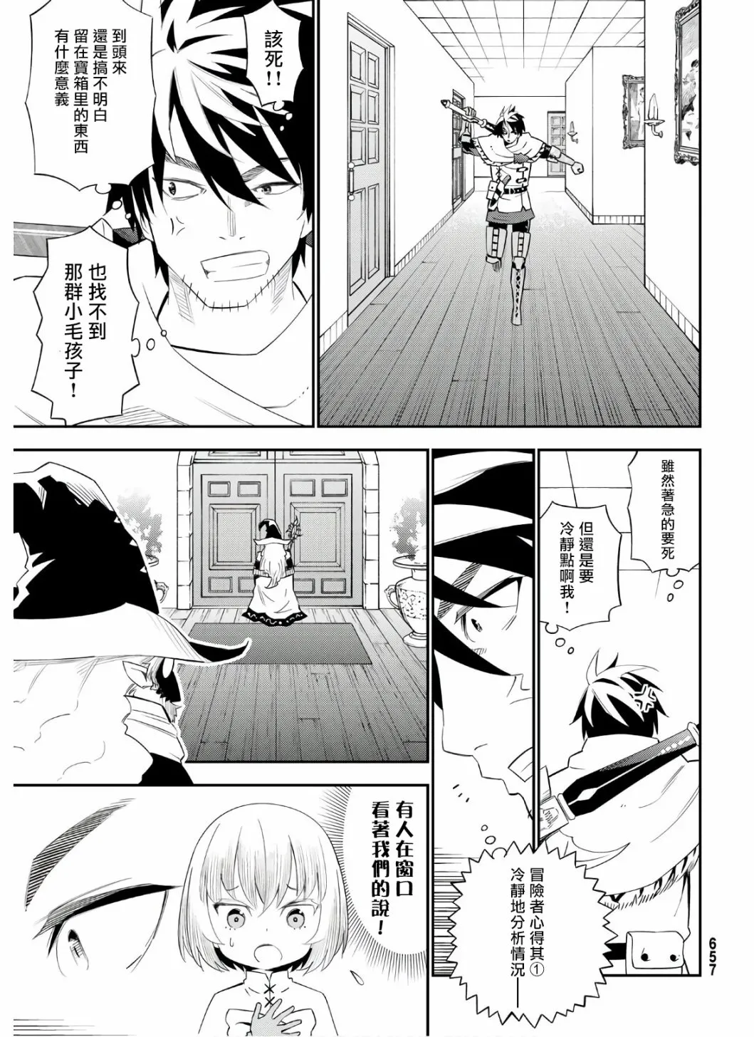 第57话 第25页
