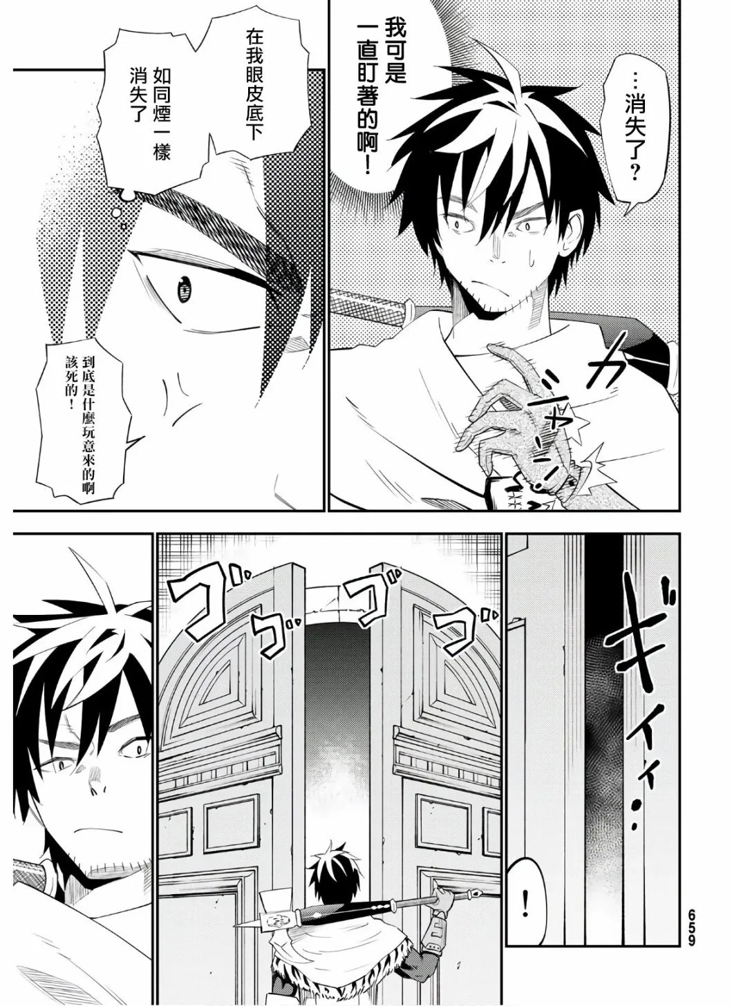 第57话 第27页