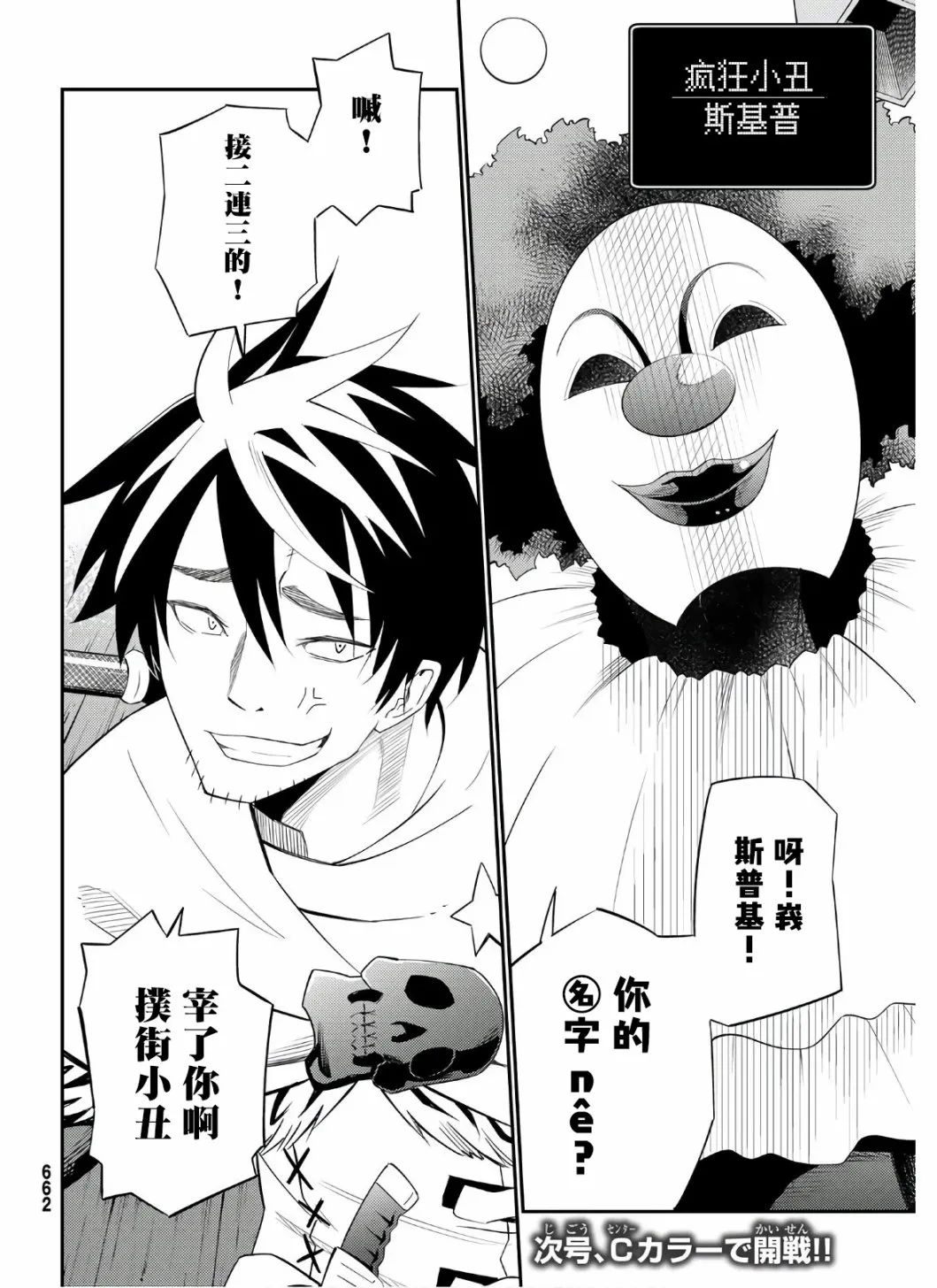 第57话 第30页