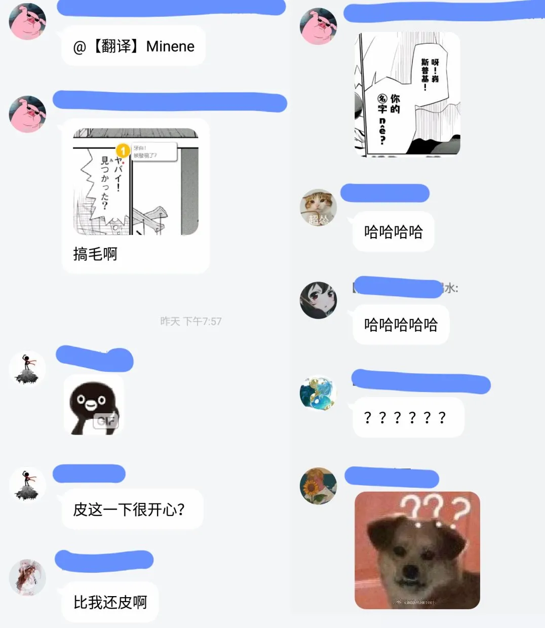 第57话 第32页