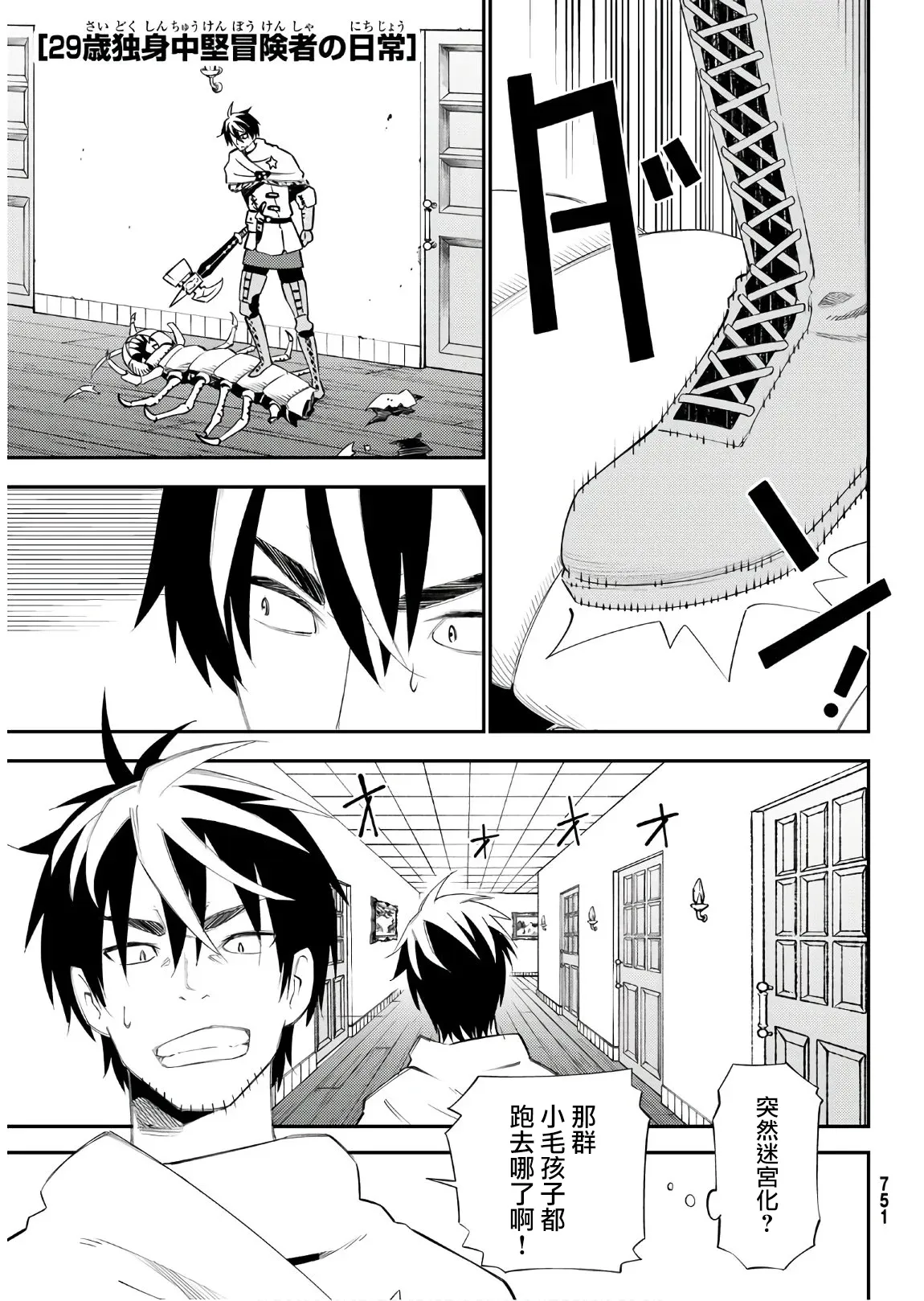 第56话 第1页