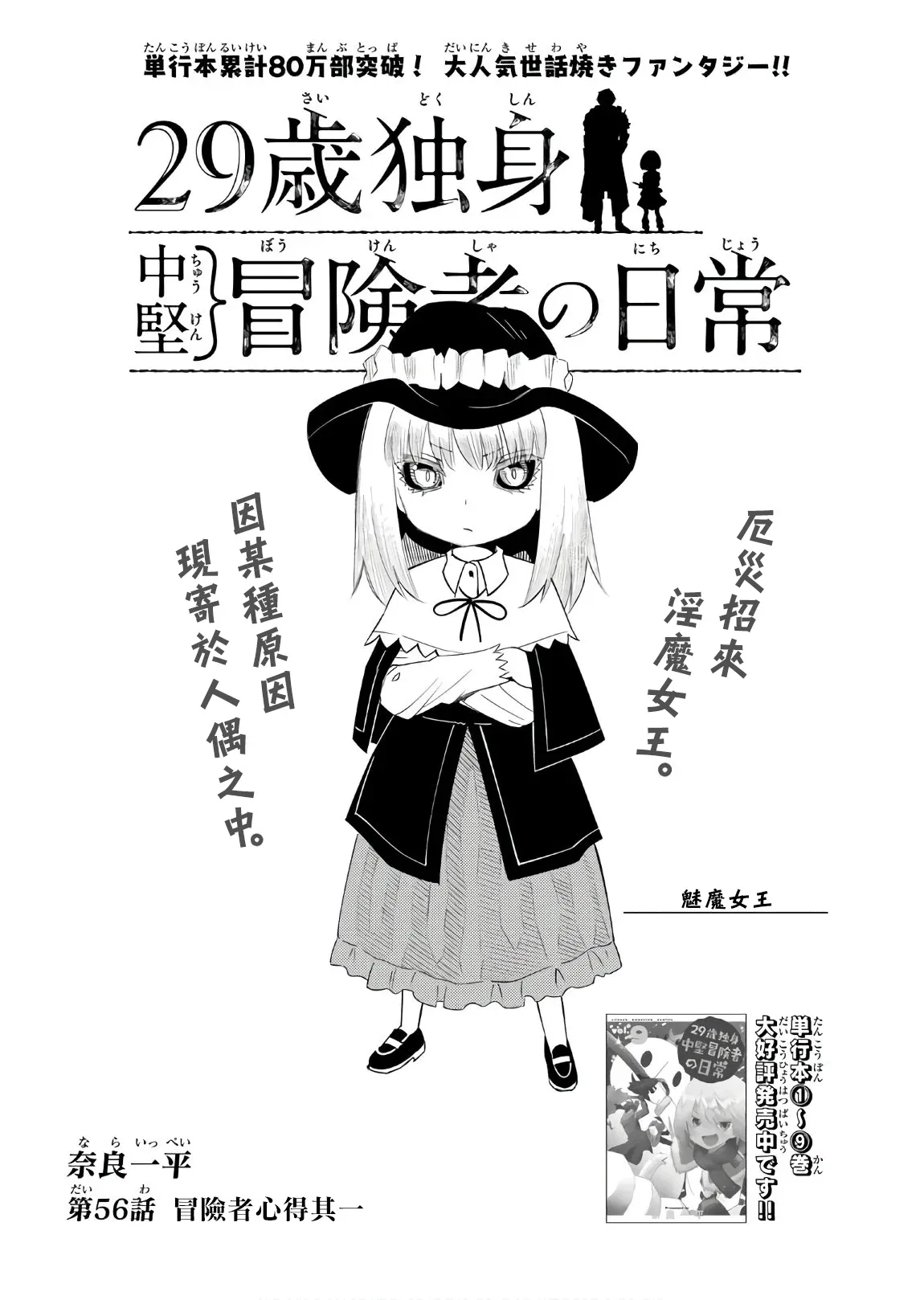 第56话 第2页