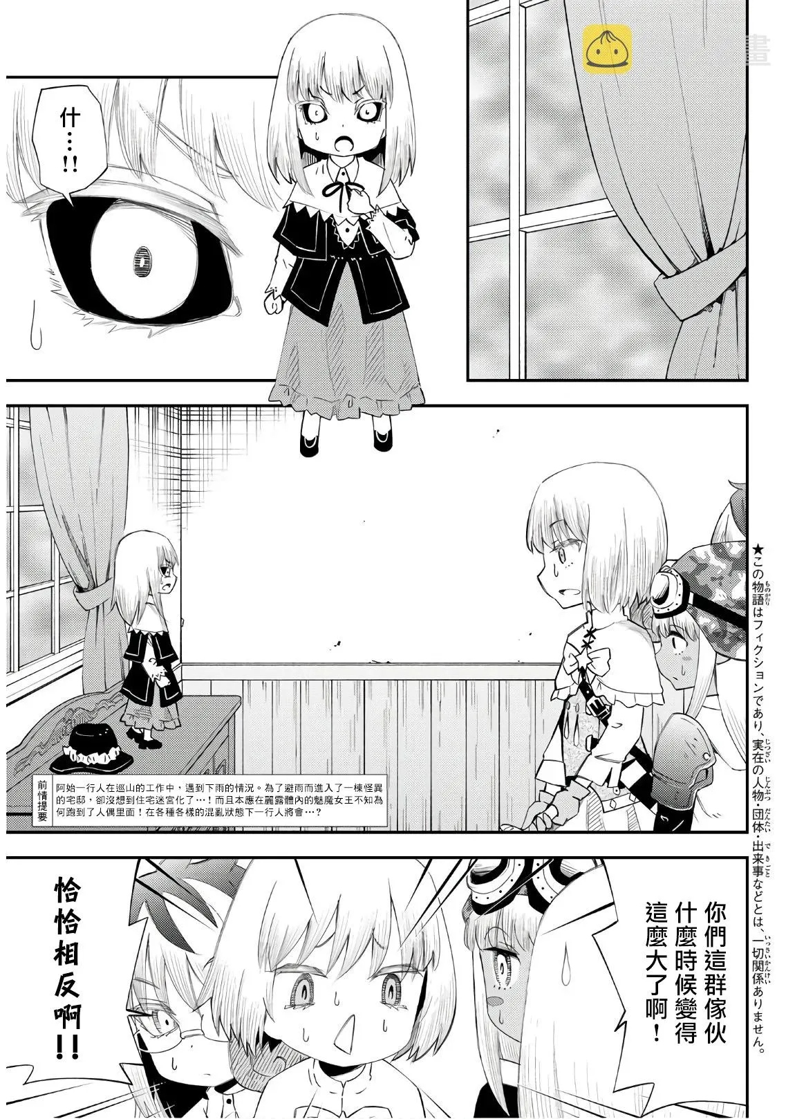 第56话 第3页
