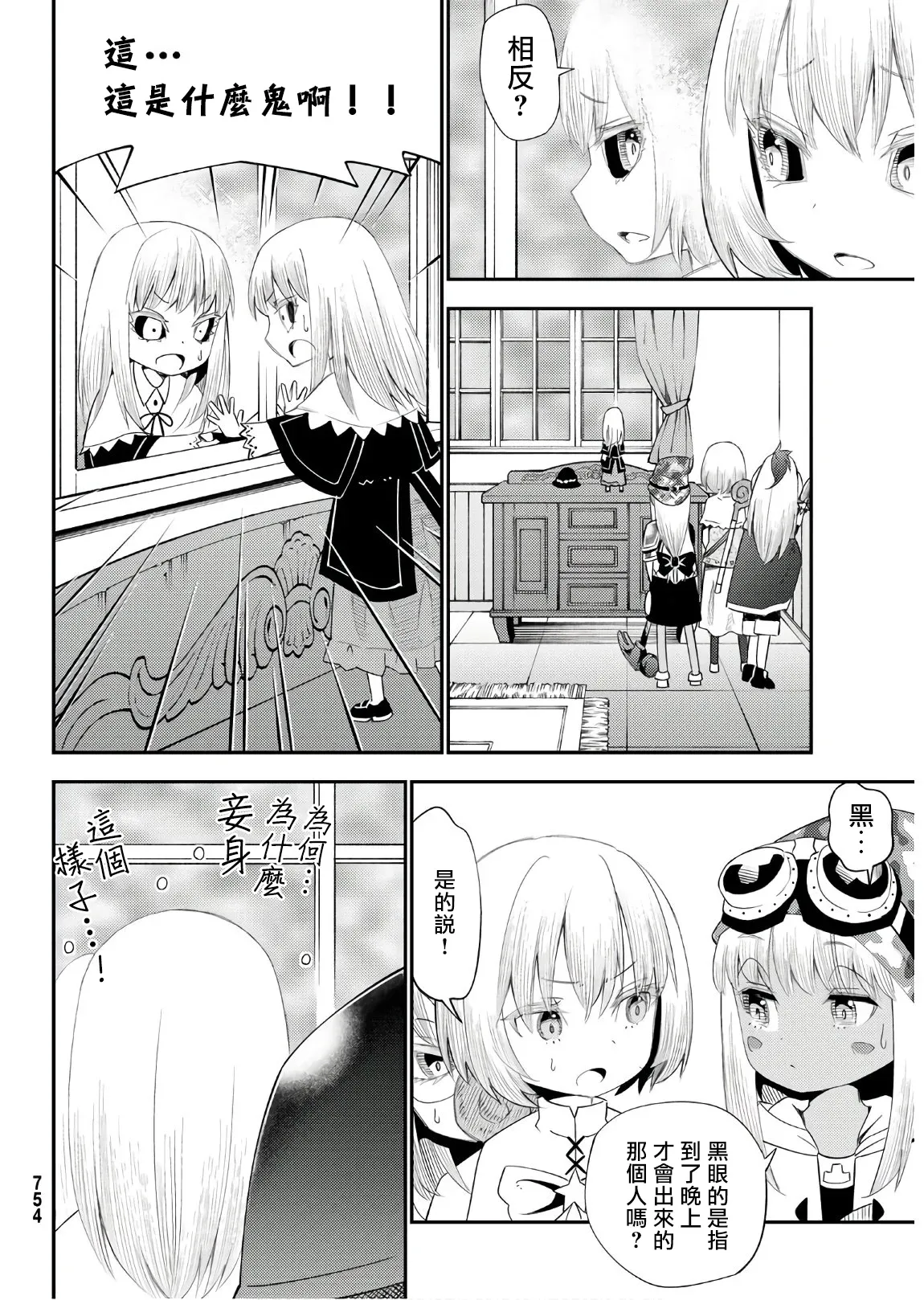 第56话 第4页