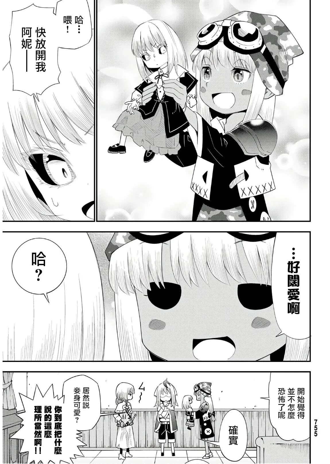 第56话 第5页
