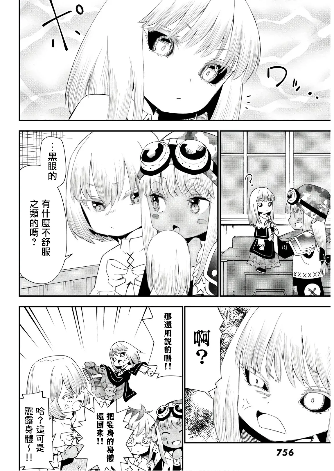 第56话 第6页
