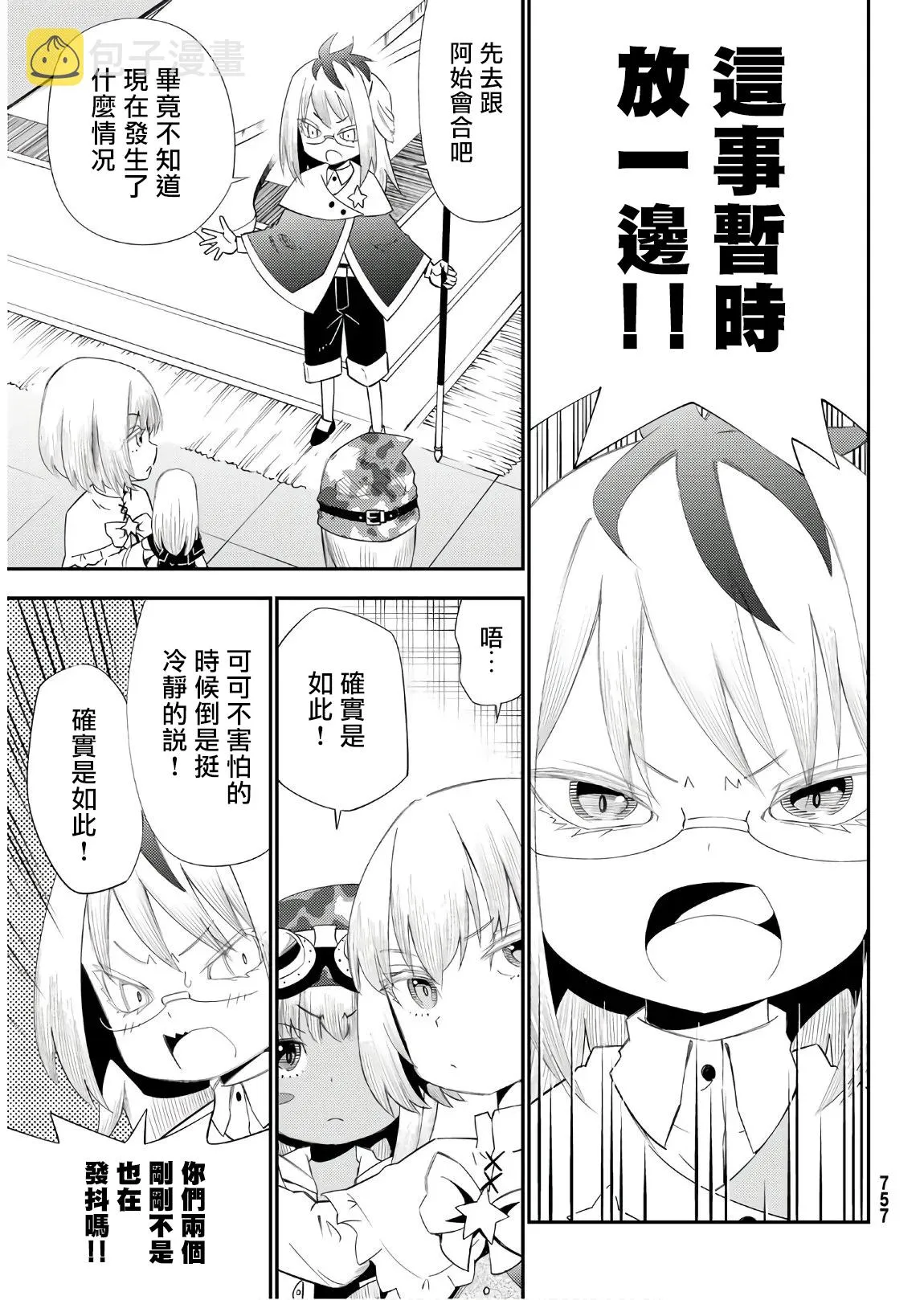 第56话 第7页