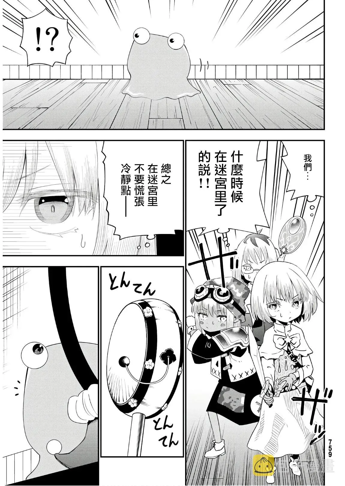 第56话 第9页