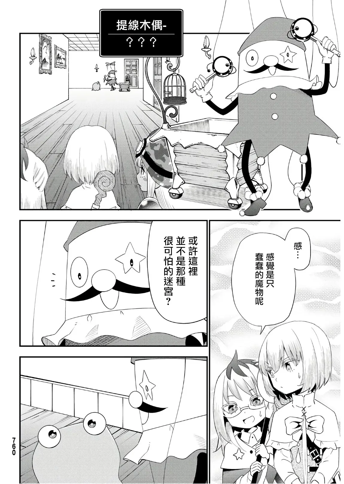第56话 第10页