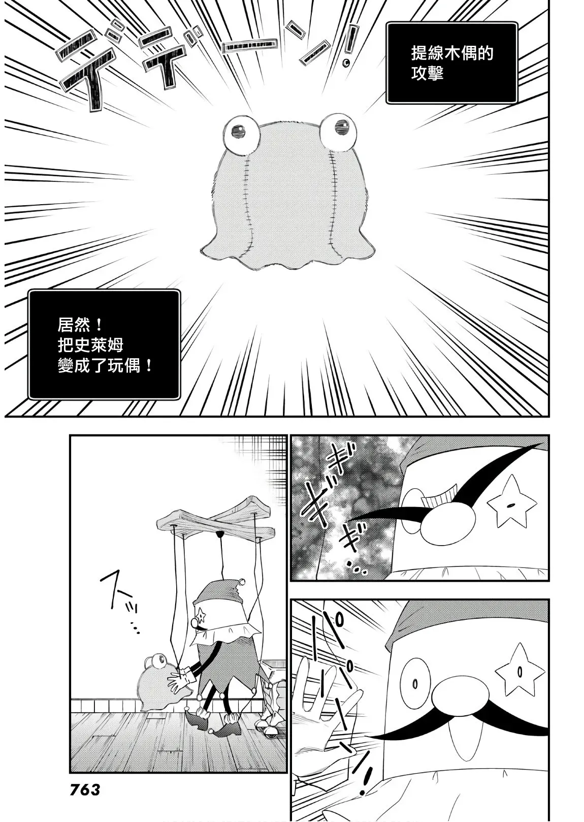 第56话 第11页