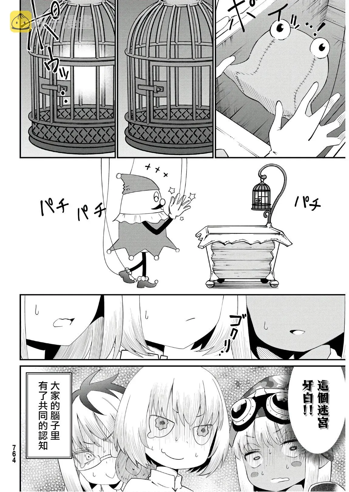 第56话 第12页