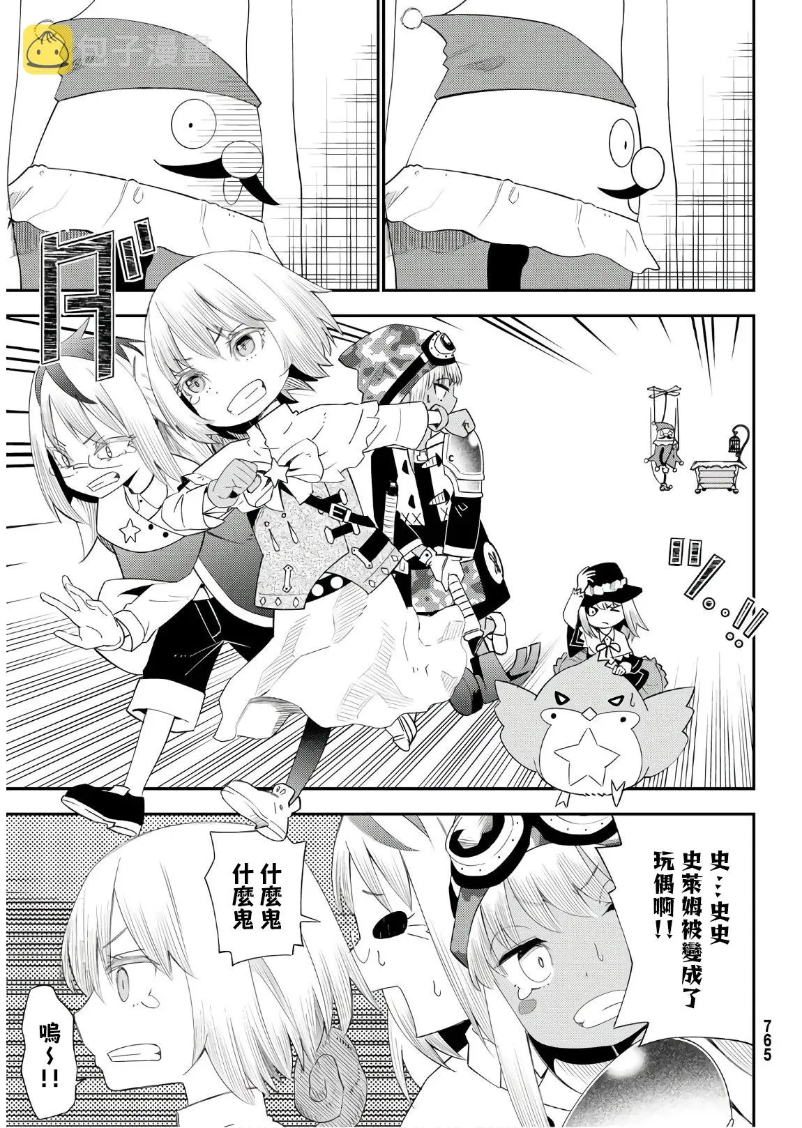 第56话 第13页