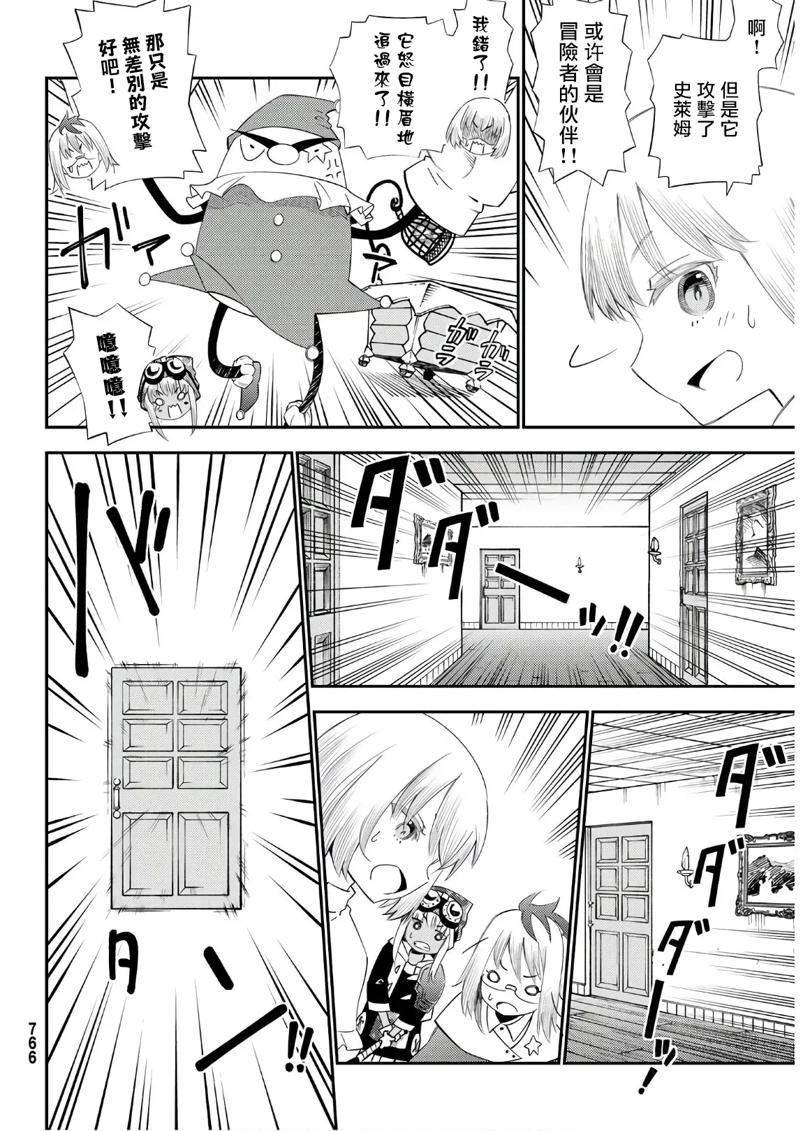 第56话 第14页
