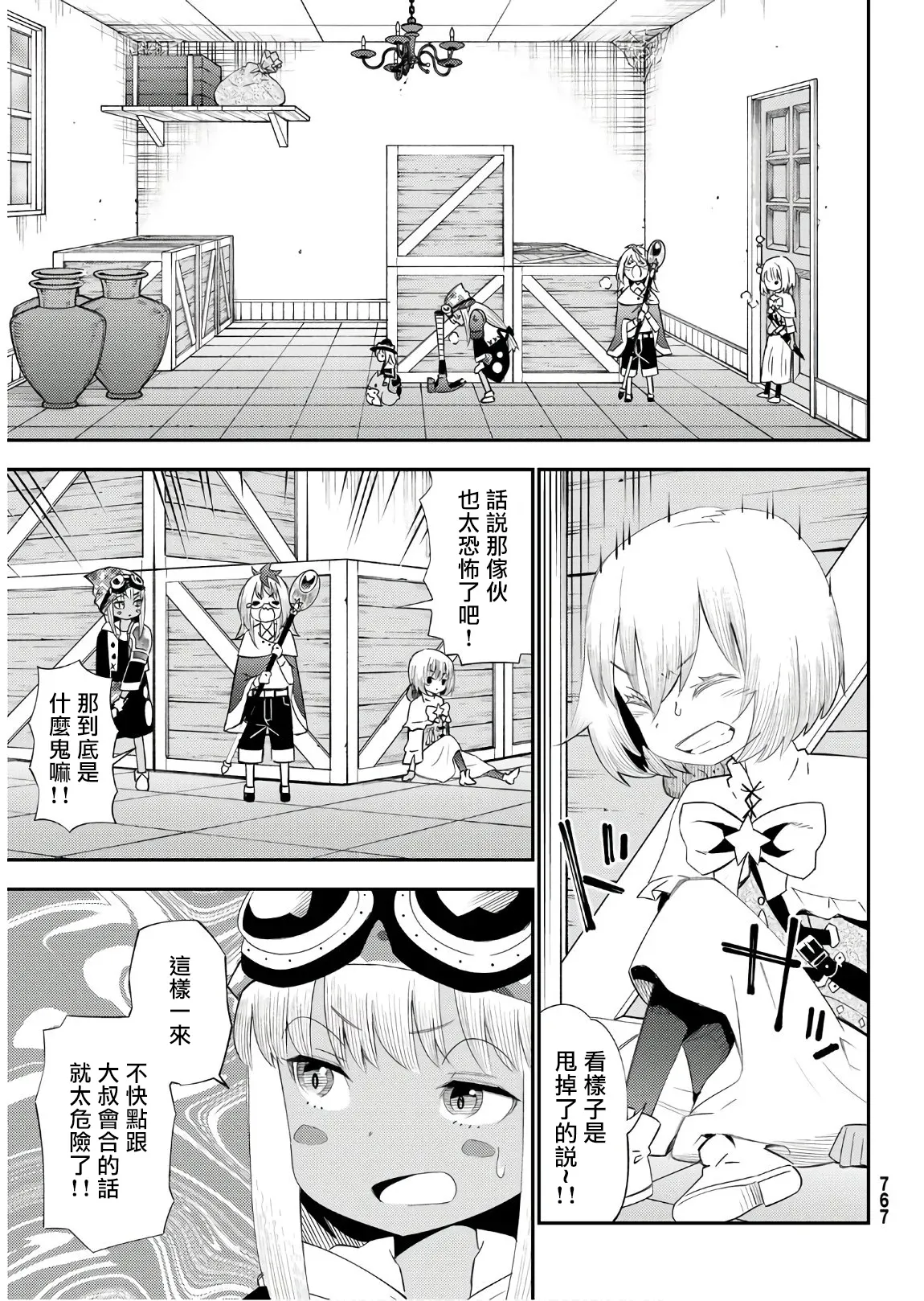 第56话 第15页