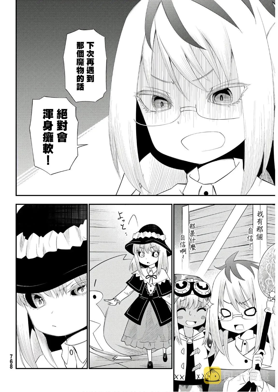 第56话 第16页