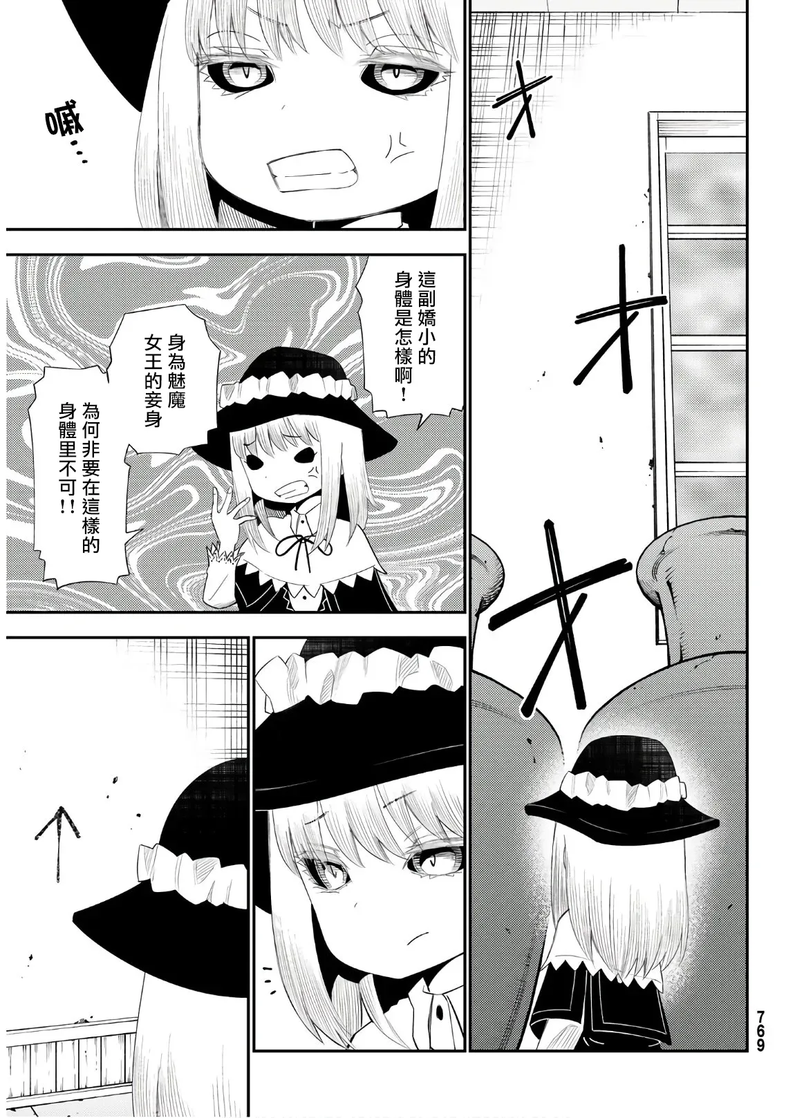第56话 第17页