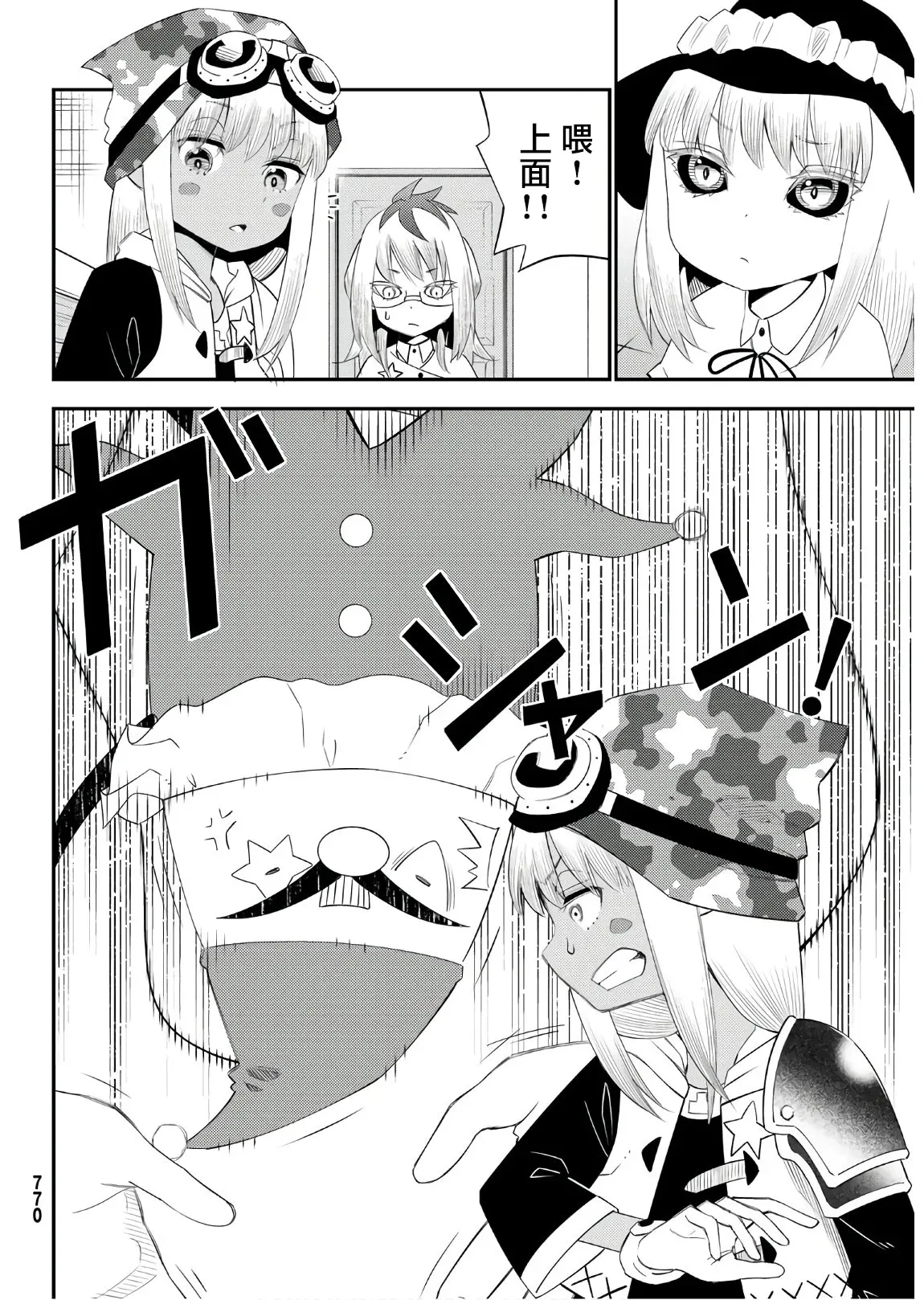 第56话 第18页
