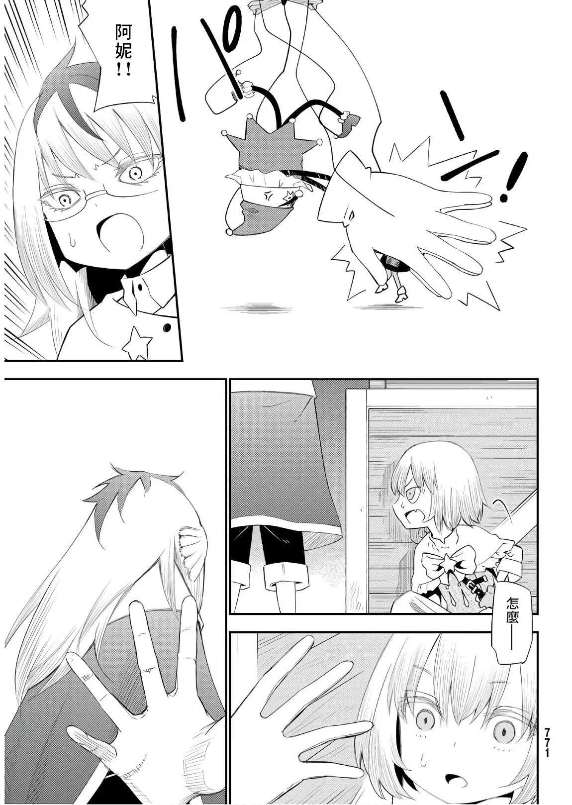 第56话 第19页