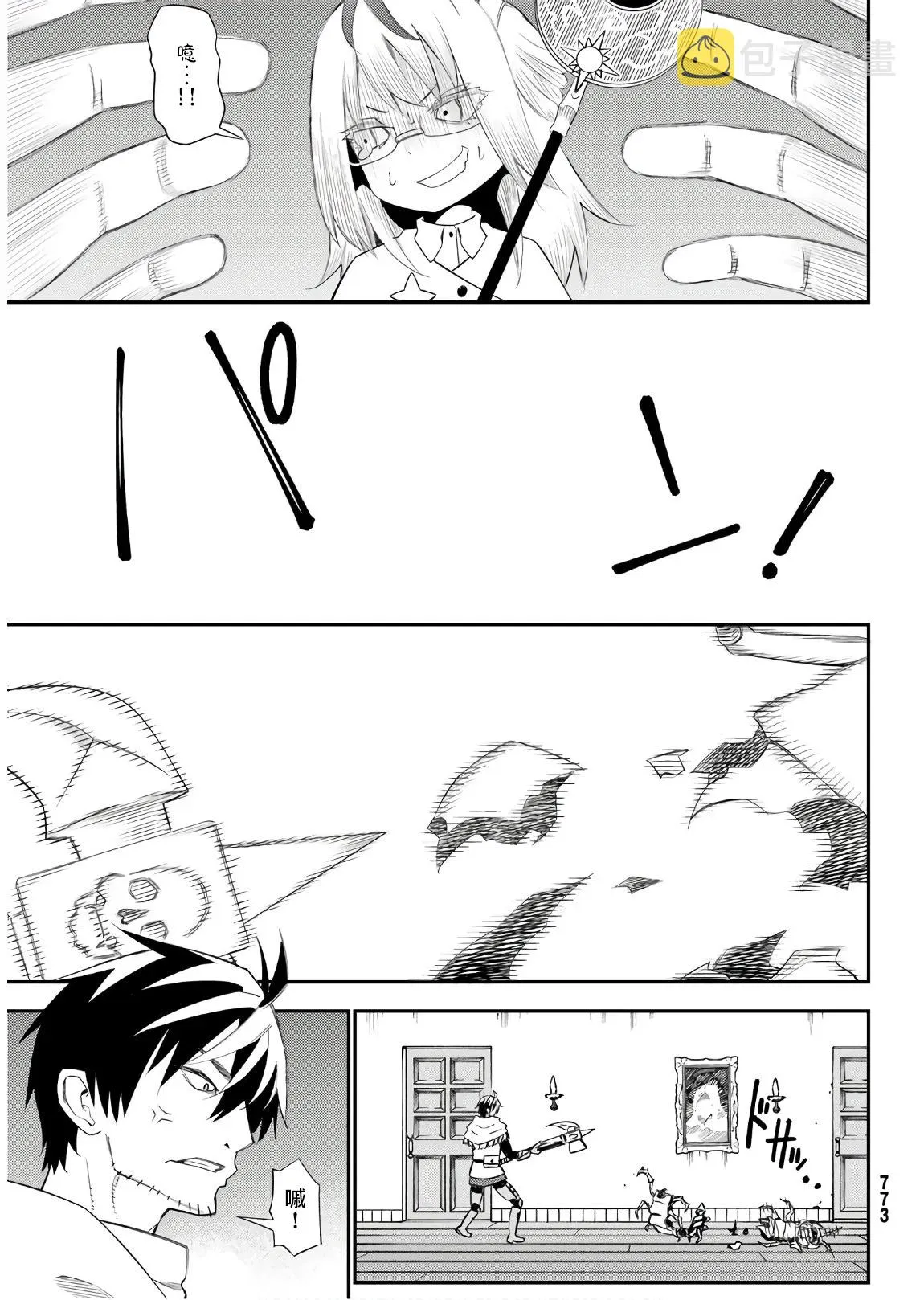 第56话 第20页