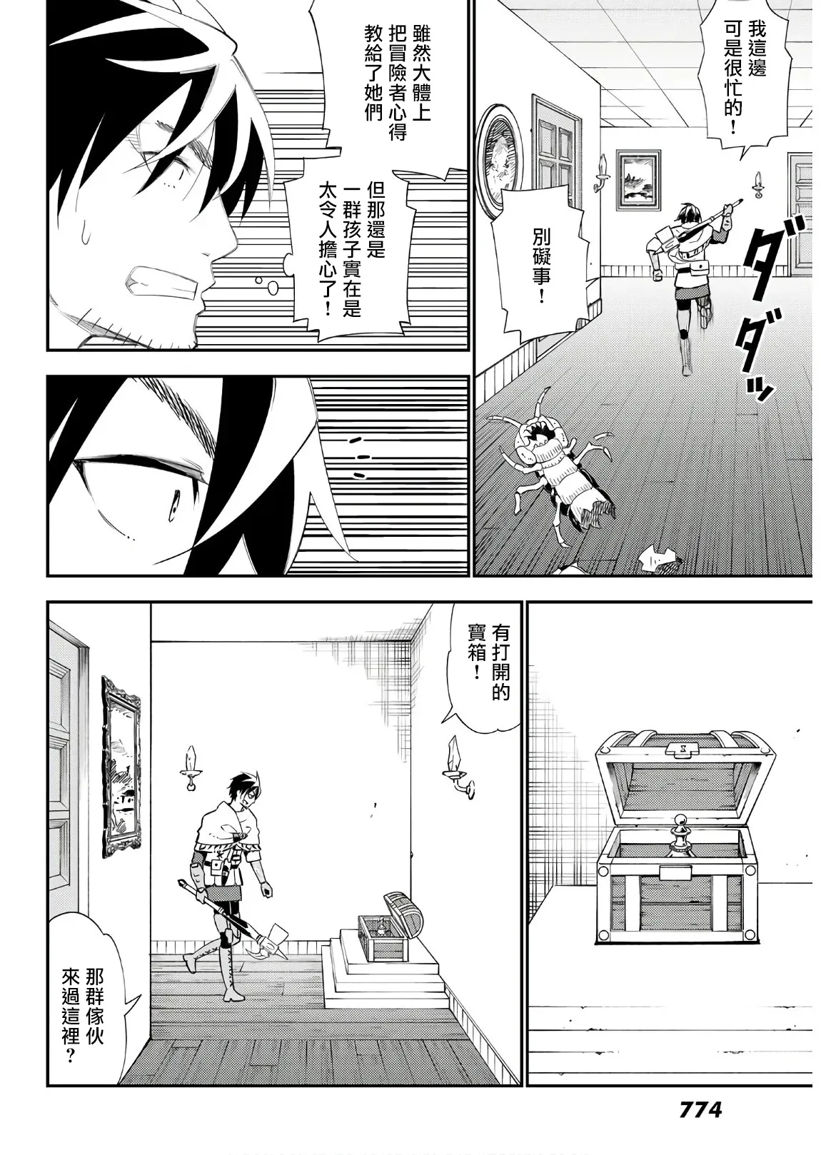第56话 第21页