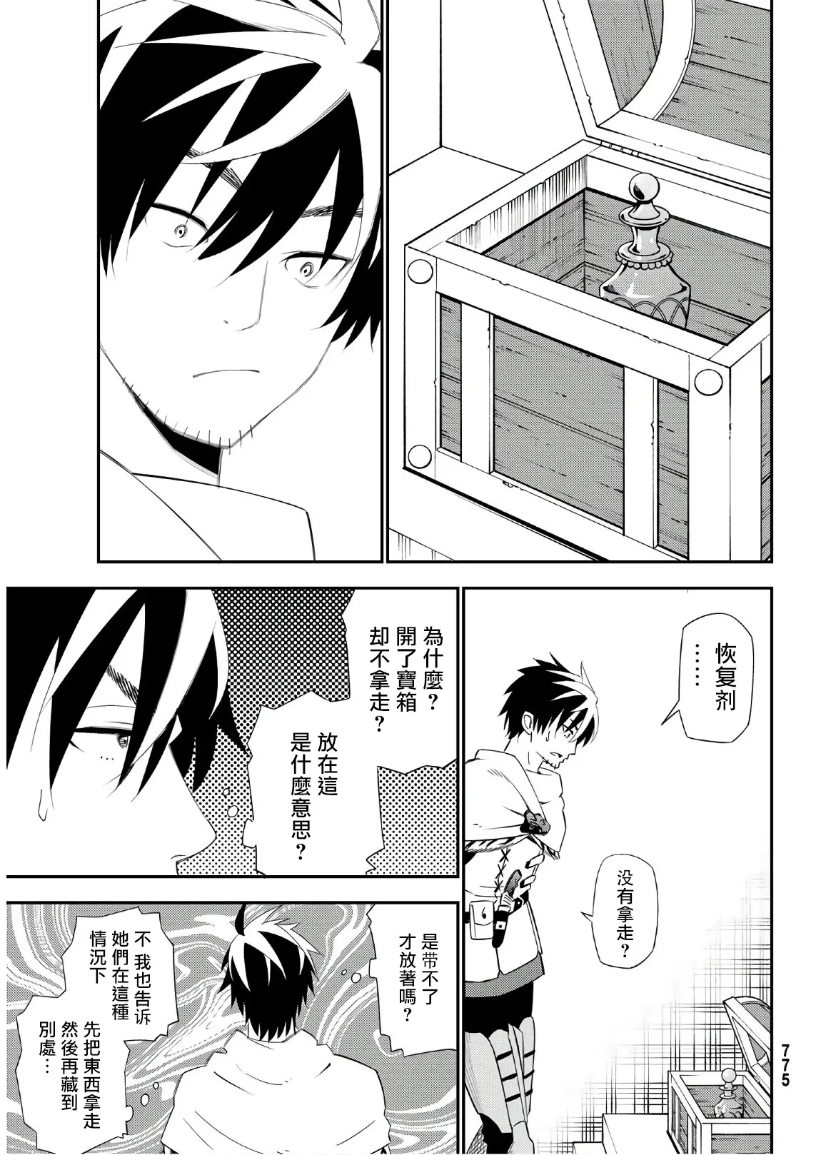 第56话 第22页