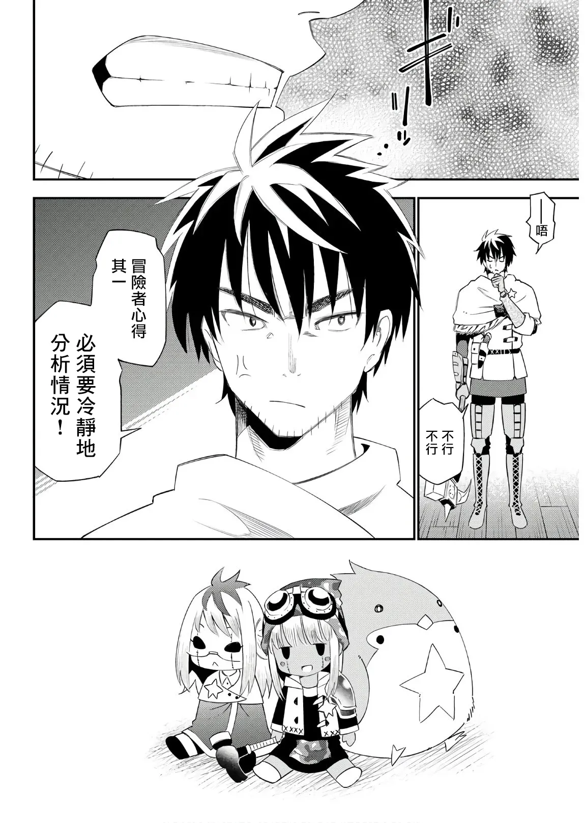 第56话 第23页