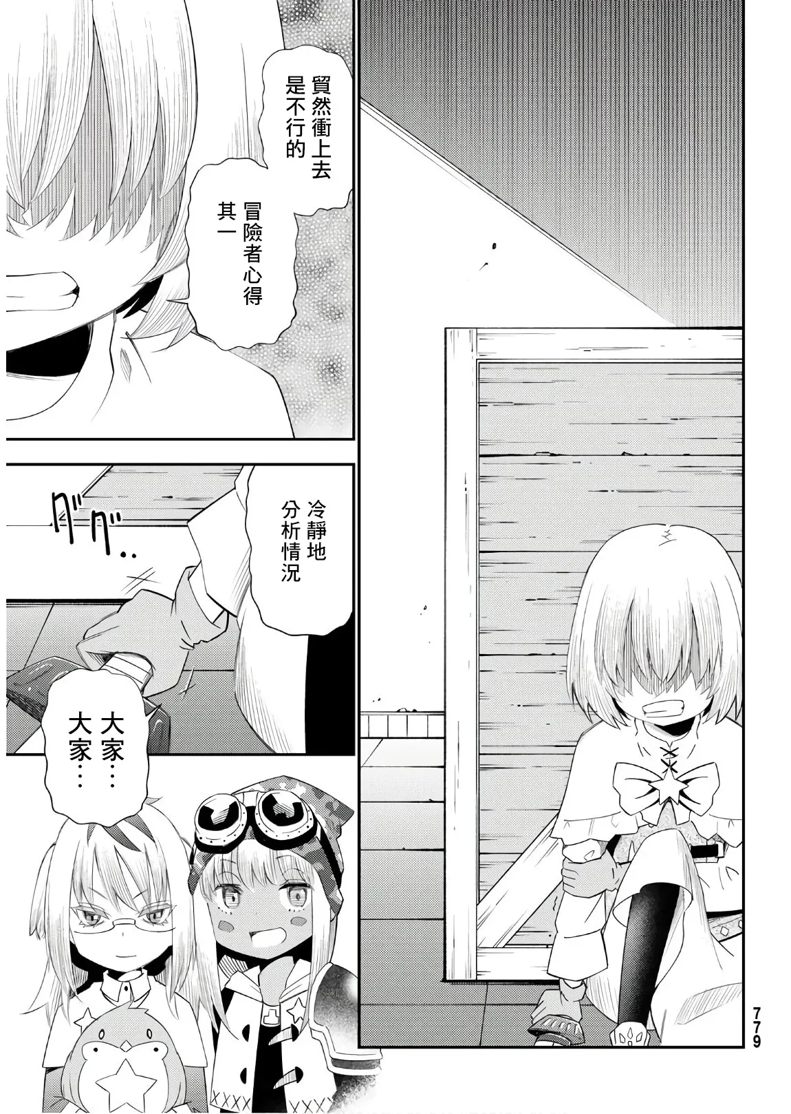 第56话 第24页
