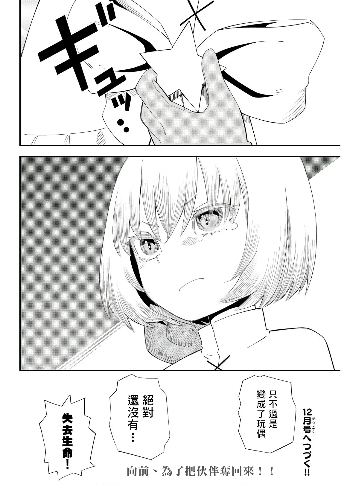 第56话 第25页