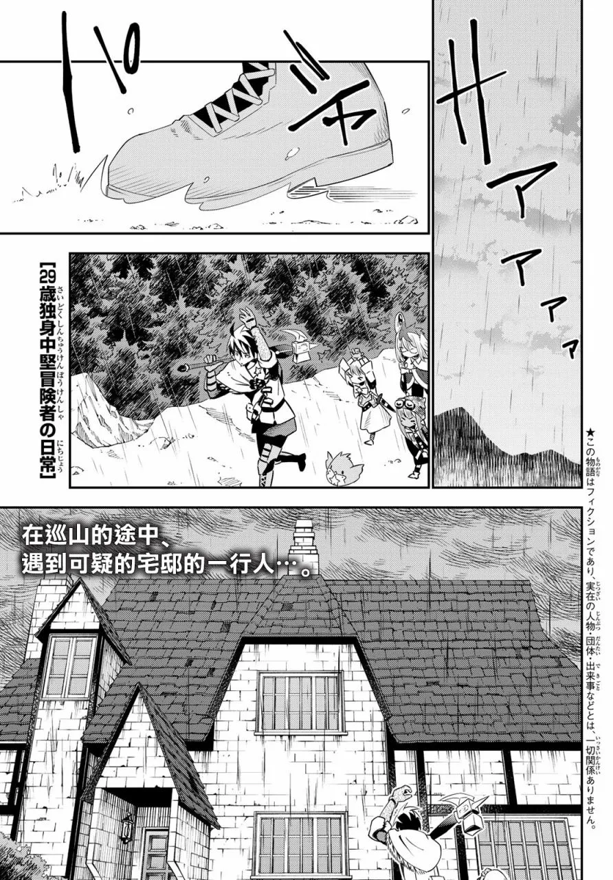 第55话 第1页