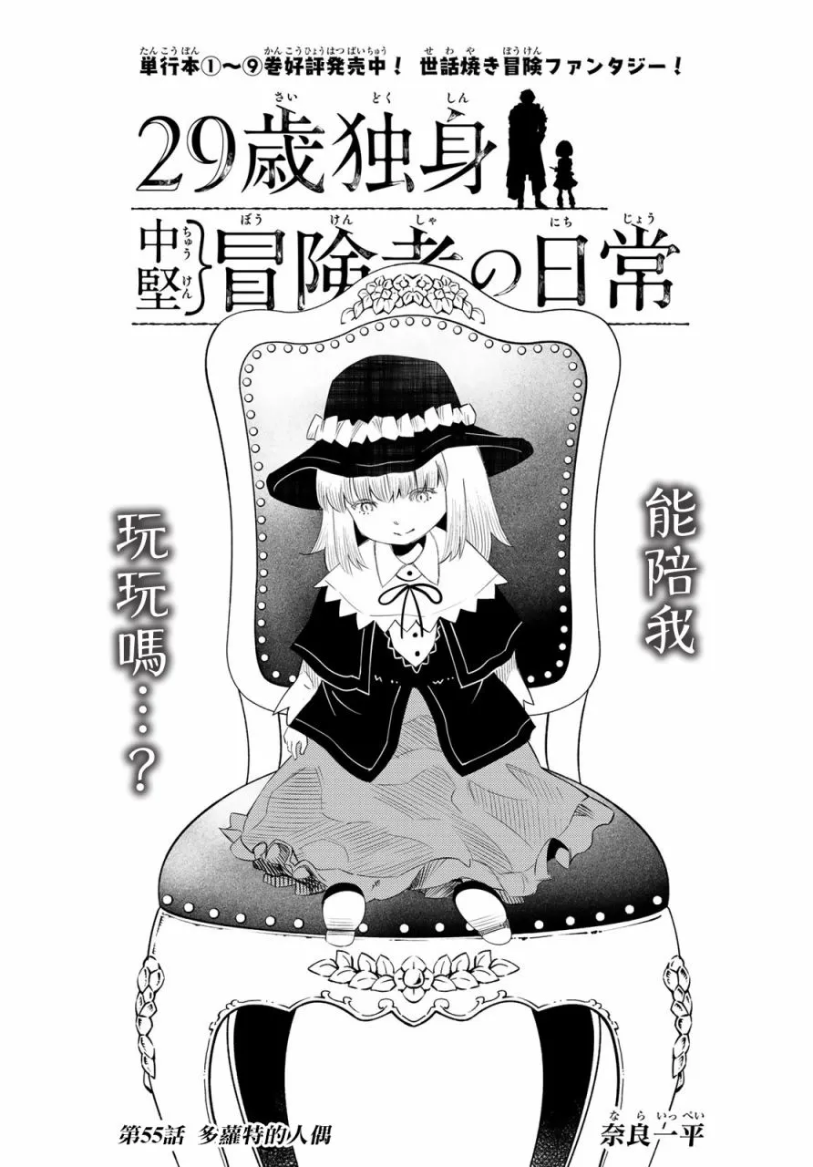 第55话 第2页