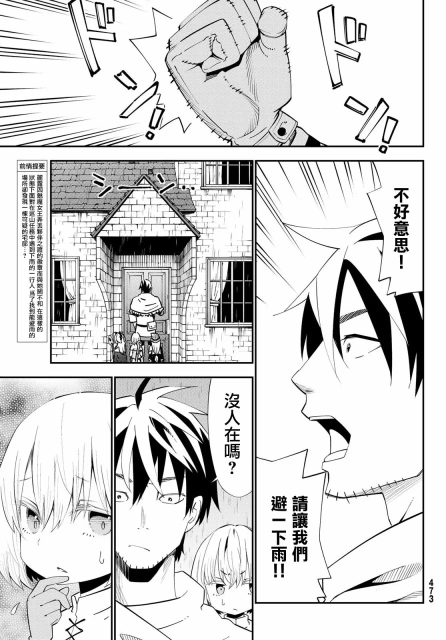 第55话 第3页