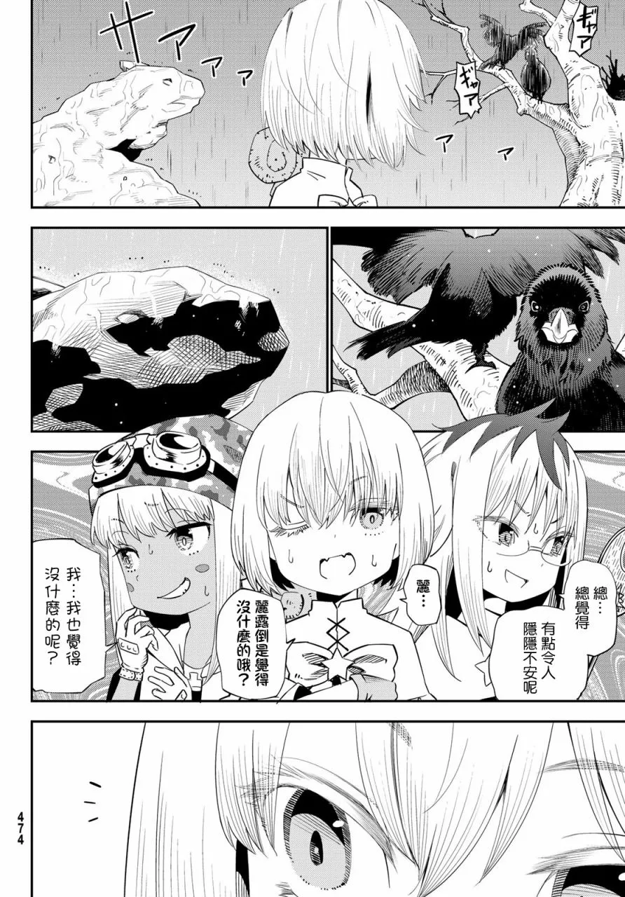 第55话 第4页
