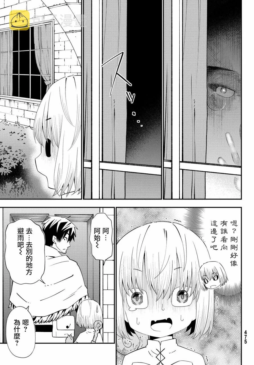 第55话 第5页