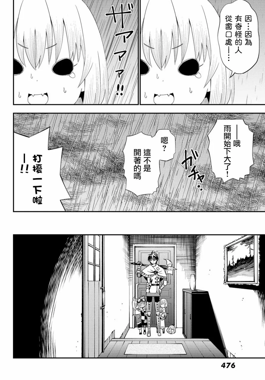 第55话 第6页