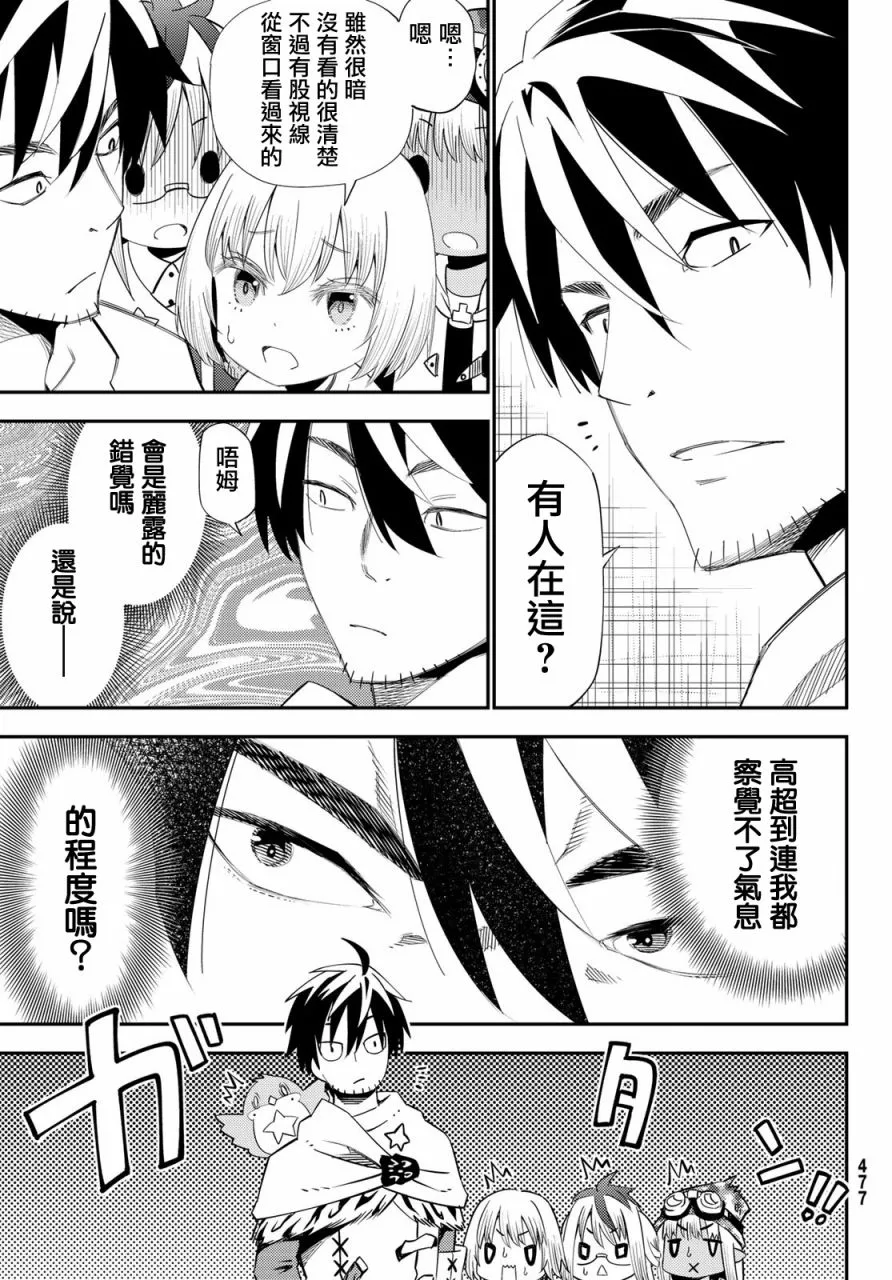第55话 第7页