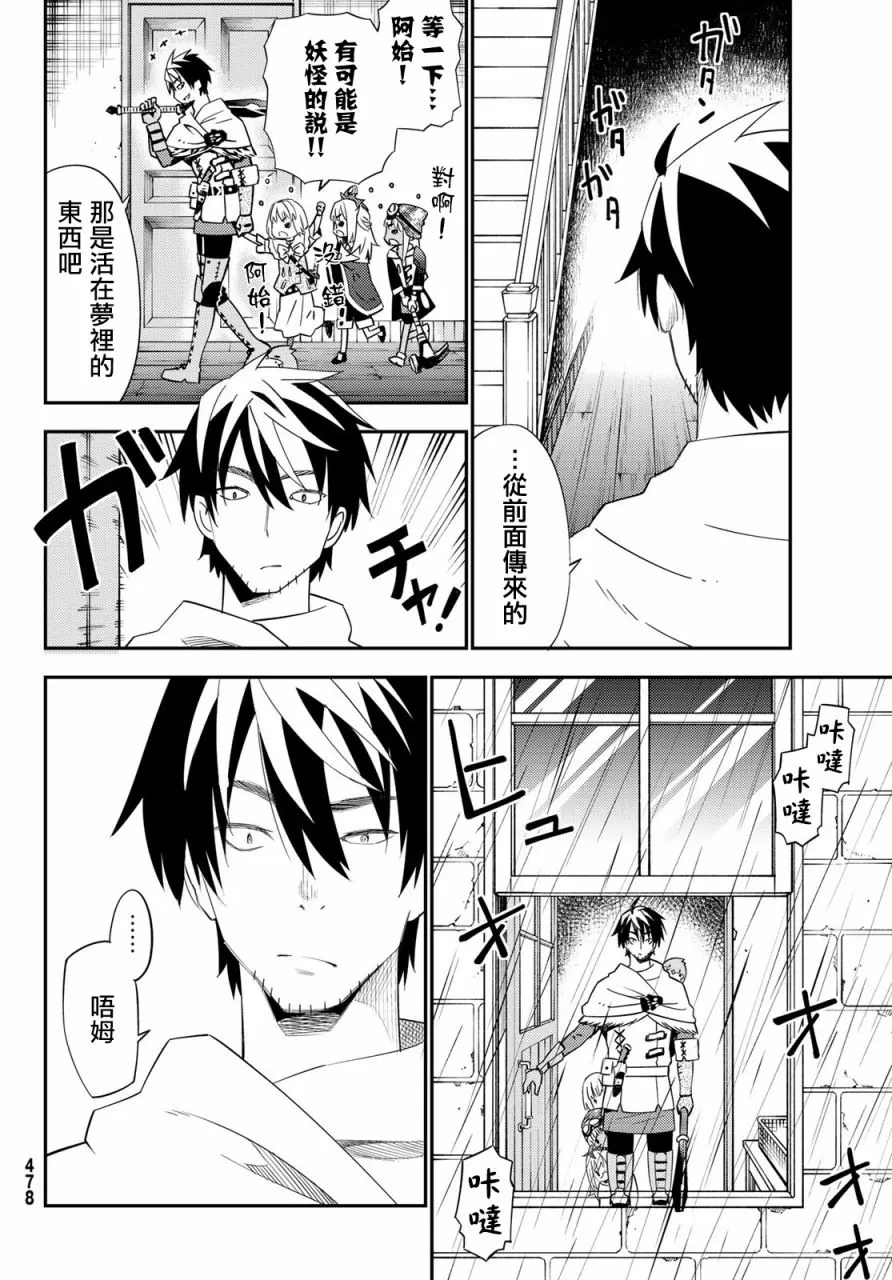第55话 第8页