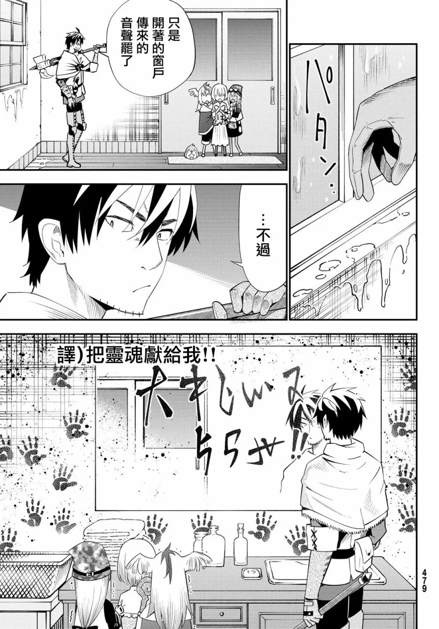 第55话 第9页