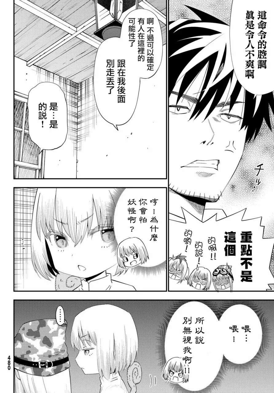 第55话 第10页