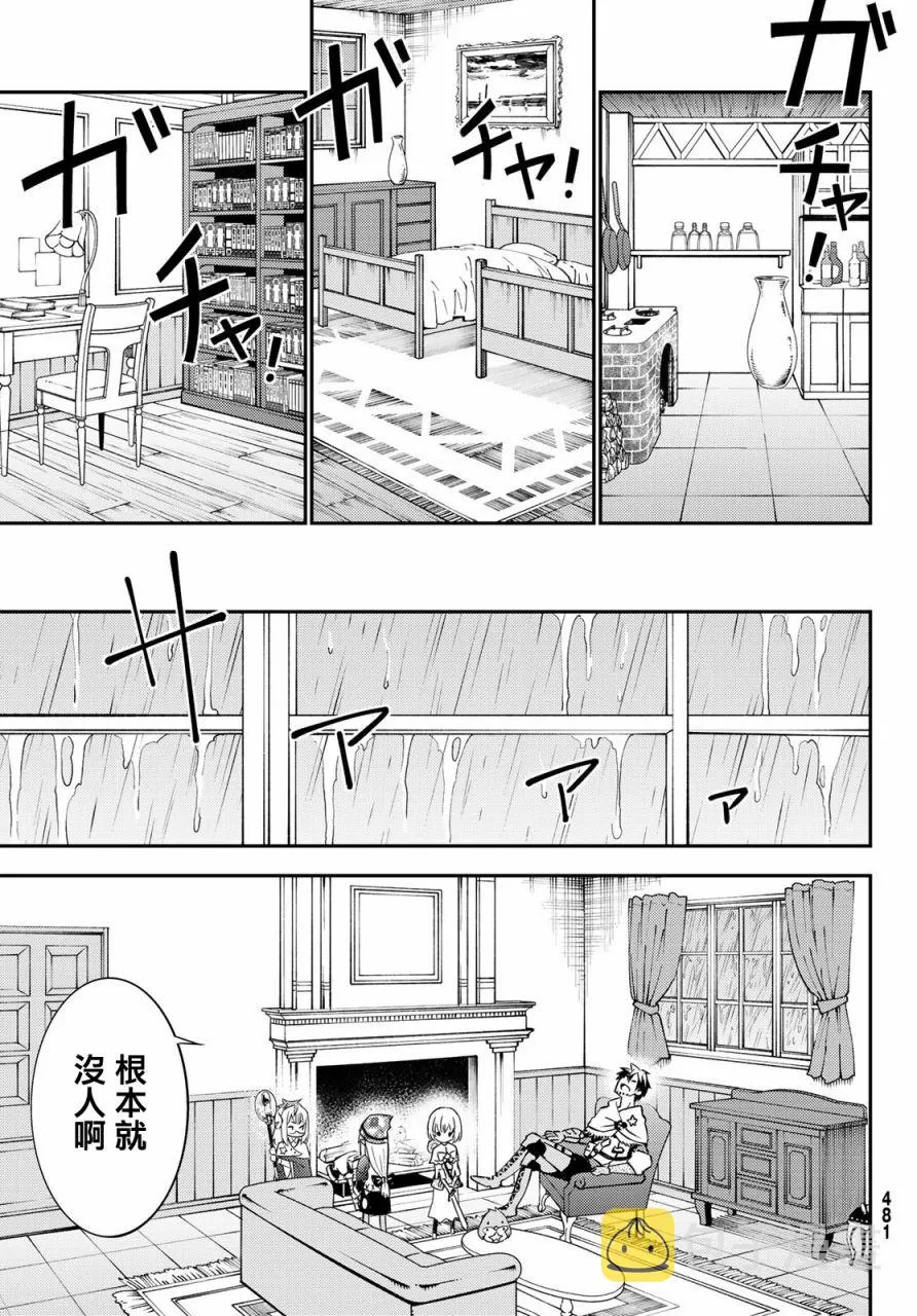 第55话 第11页