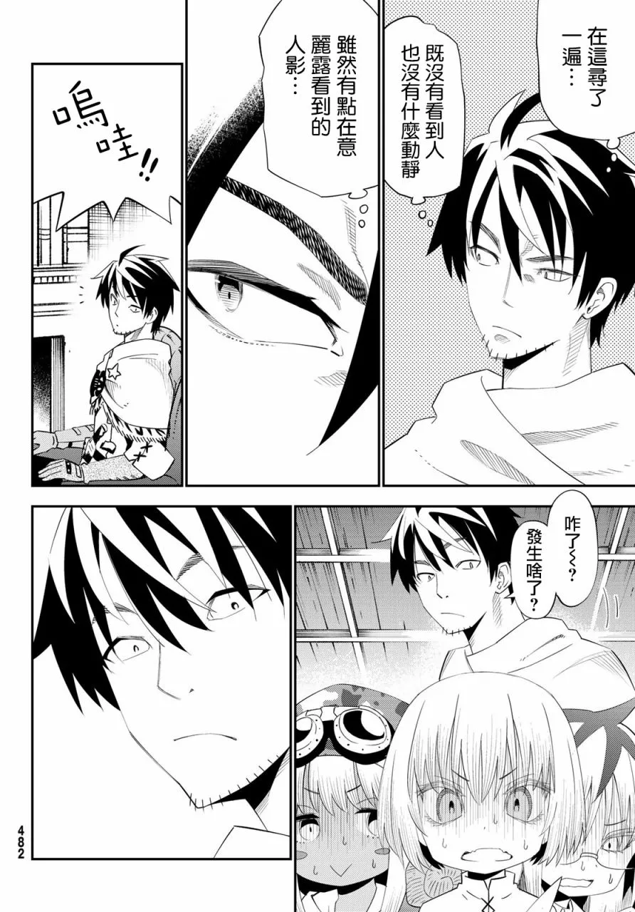 第55话 第12页