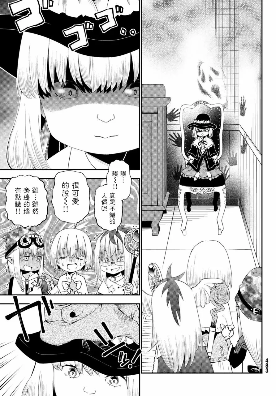 第55话 第13页