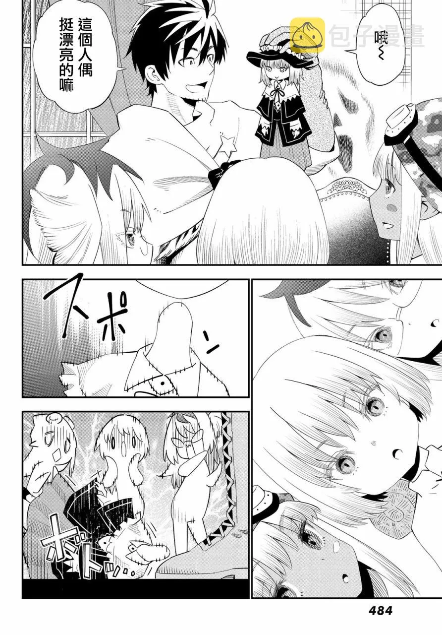第55话 第14页