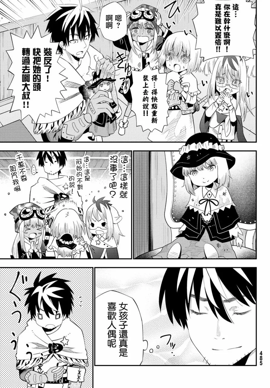 第55话 第15页